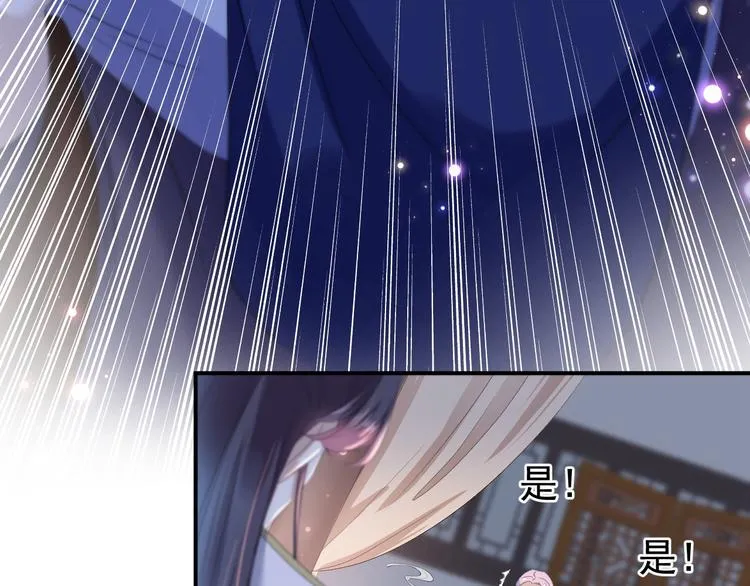 第175话 男色误人啊~ 第16页