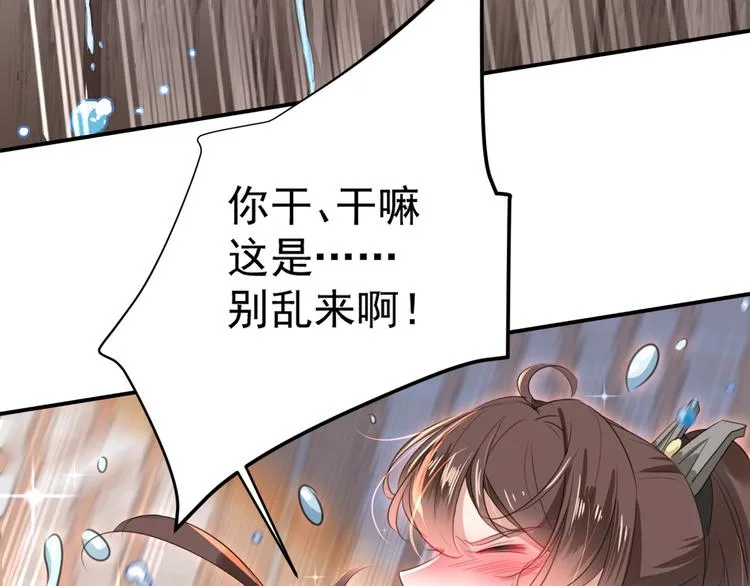 第175话 男色误人啊~ 第29页