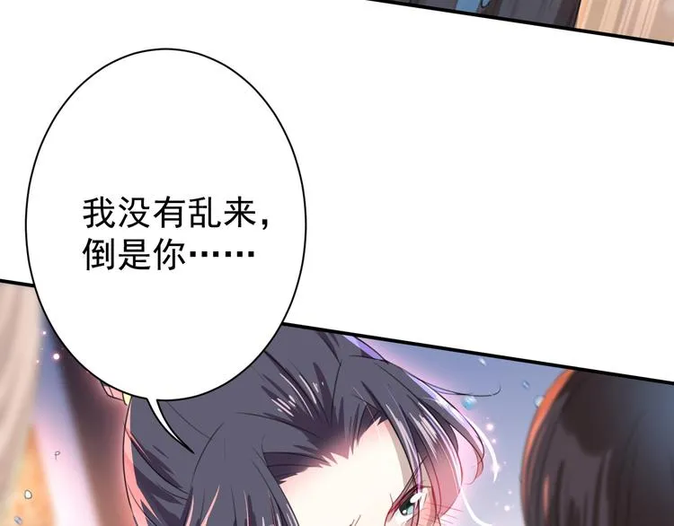第175话 男色误人啊~ 第32页