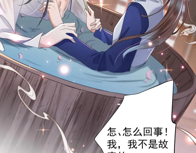 第175话 男色误人啊~ 第35页