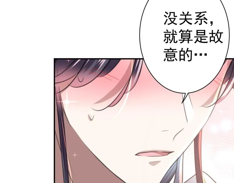 第175话 男色误人啊~ 第39页