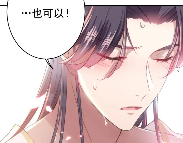 第175话 男色误人啊~ 第41页