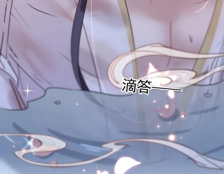 第175话 男色误人啊~ 第43页