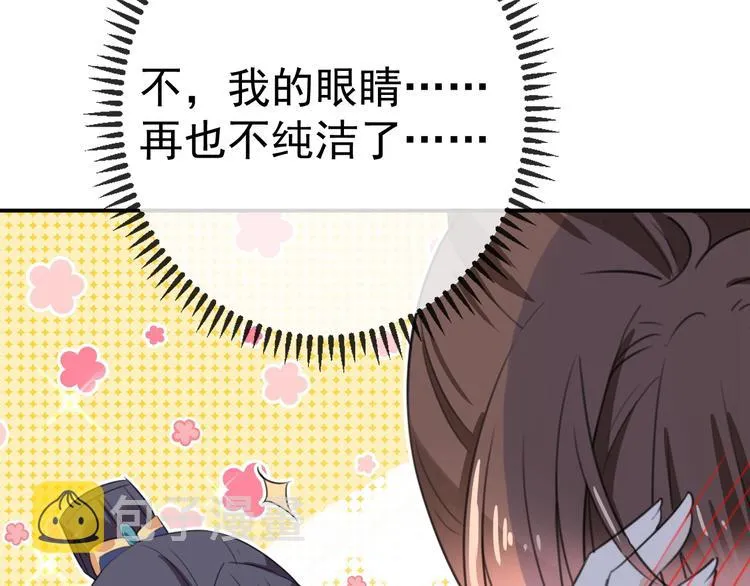 第175话 男色误人啊~ 第47页