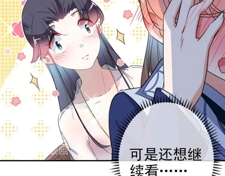 第175话 男色误人啊~ 第48页