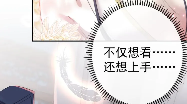 第175话 男色误人啊~ 第51页