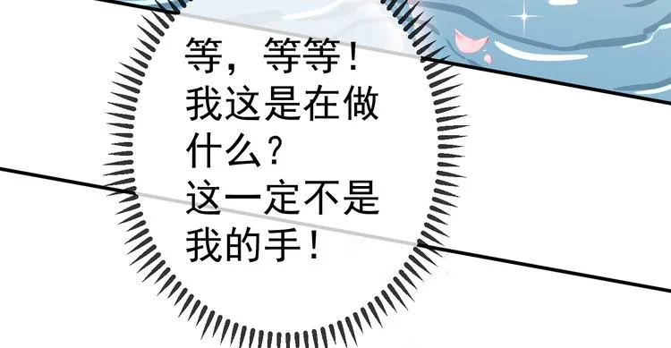 第175话 男色误人啊~ 第54页