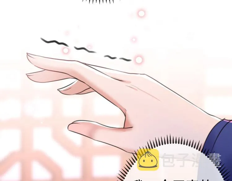 第175话 男色误人啊~ 第55页
