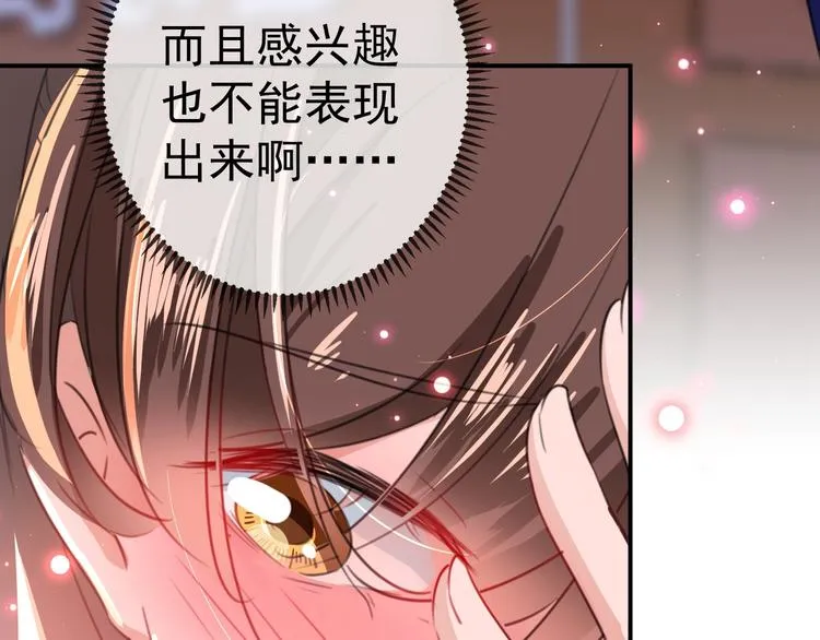 第175话 男色误人啊~ 第57页