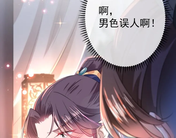 第175话 男色误人啊~ 第60页