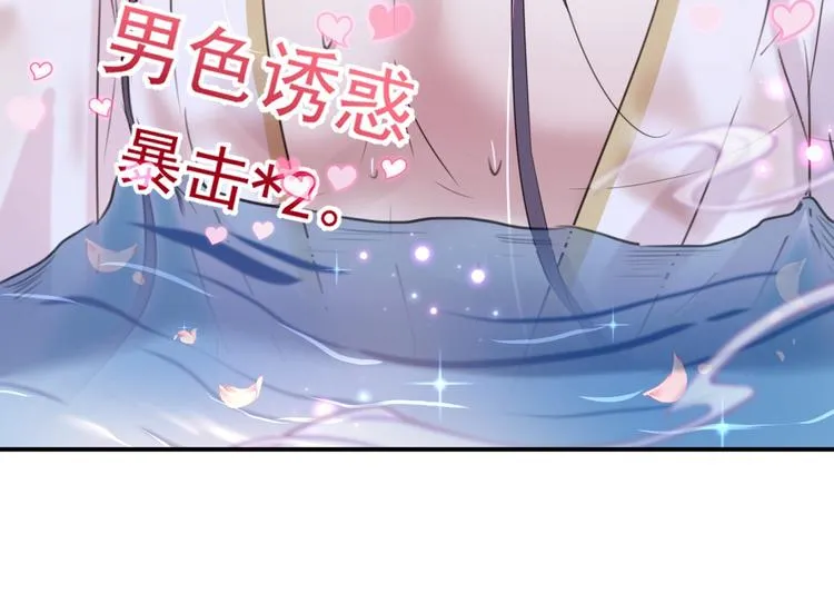 第175话 男色误人啊~ 第62页