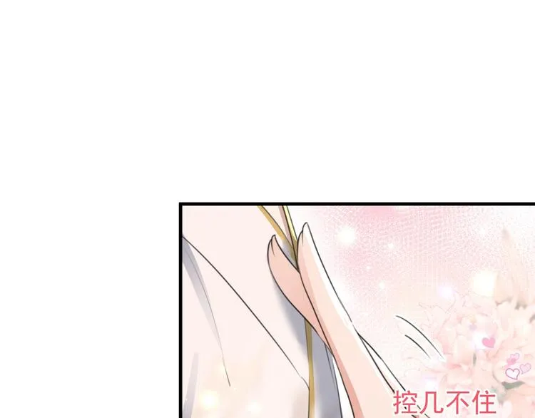 第175话 男色误人啊~ 第63页