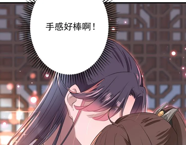 第175话 男色误人啊~ 第65页