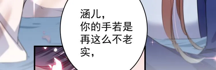 第175话 男色误人啊~ 第67页