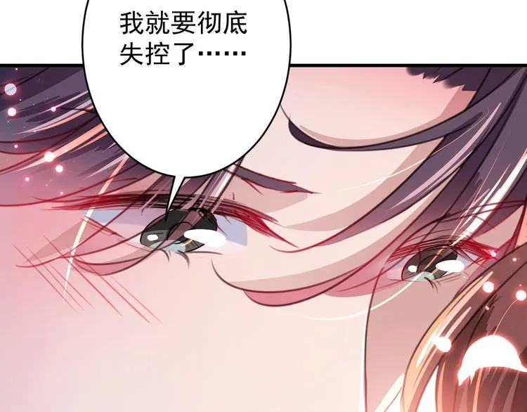 第175话 男色误人啊~ 第70页