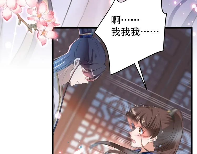 第175话 男色误人啊~ 第73页