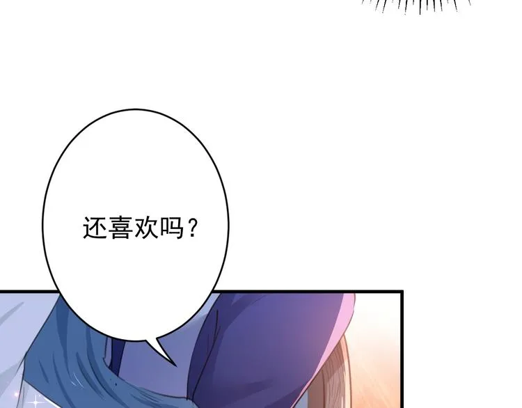 第175话 男色误人啊~ 第76页