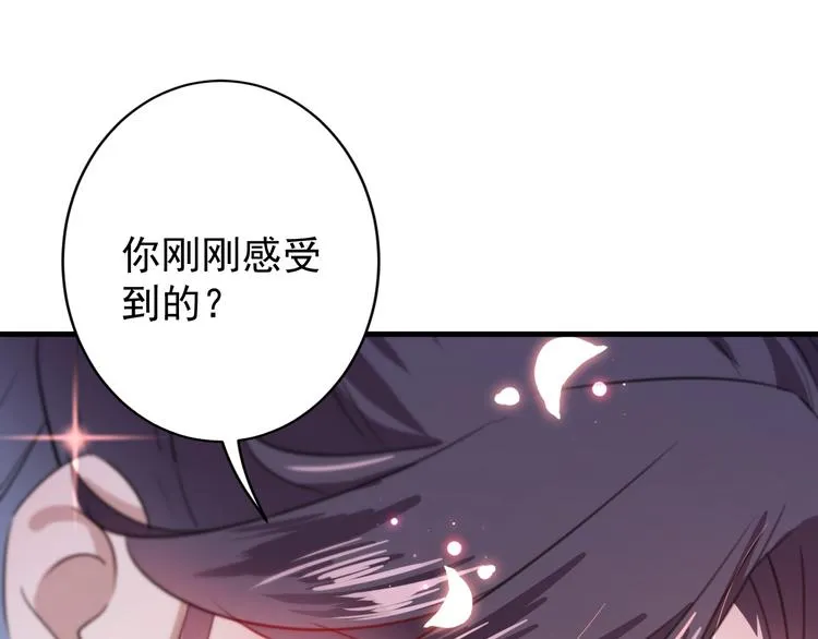 第175话 男色误人啊~ 第78页
