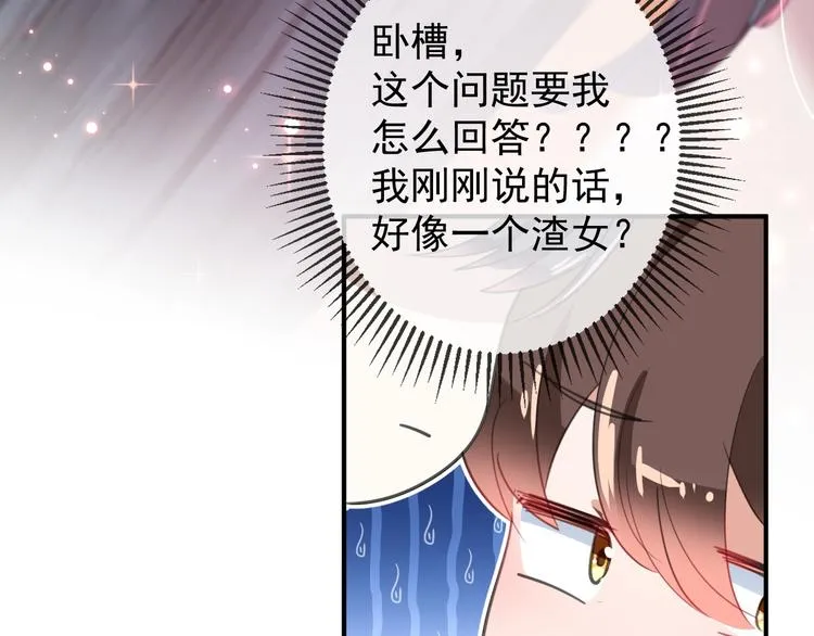 第175话 男色误人啊~ 第91页