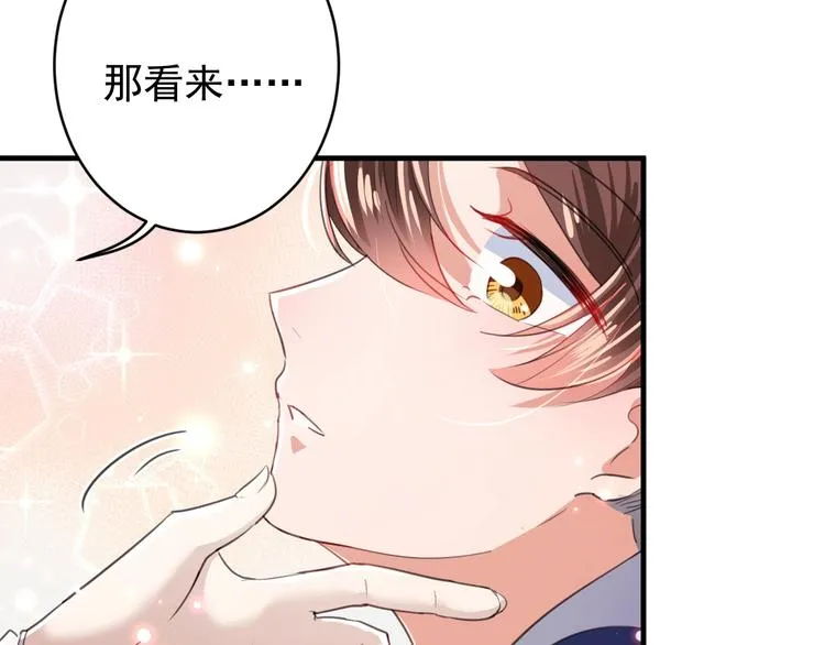 第175话 男色误人啊~ 第94页