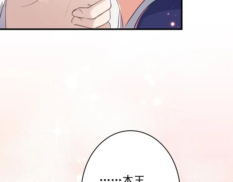 第175话 男色误人啊~ 第95页