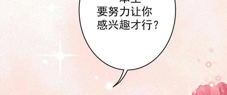 第175话 男色误人啊~ 第96页