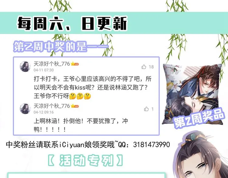 第175话 男色误人啊~ 第101页