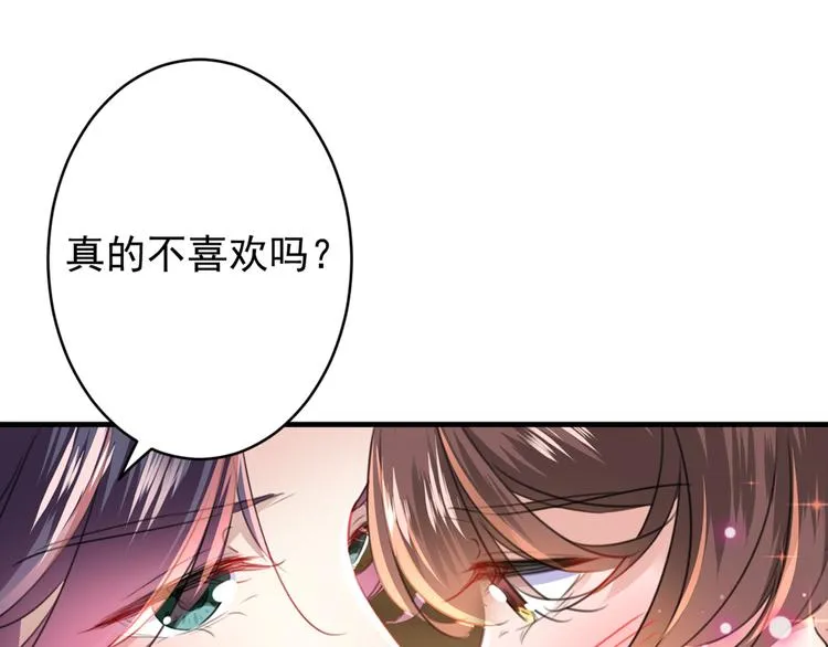 第176话 让我们互为解药吧 第12页