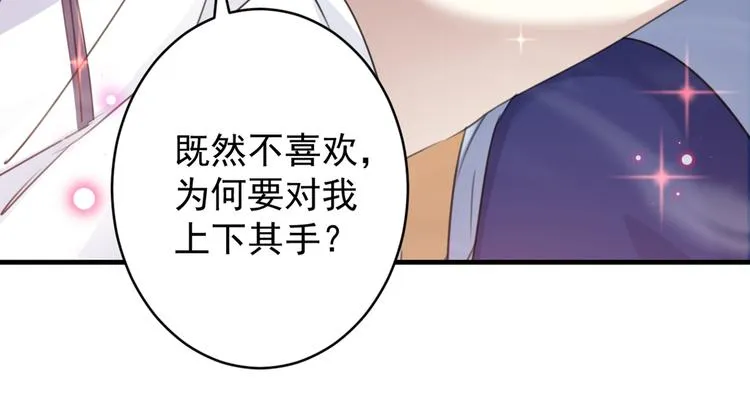第176话 让我们互为解药吧 第14页