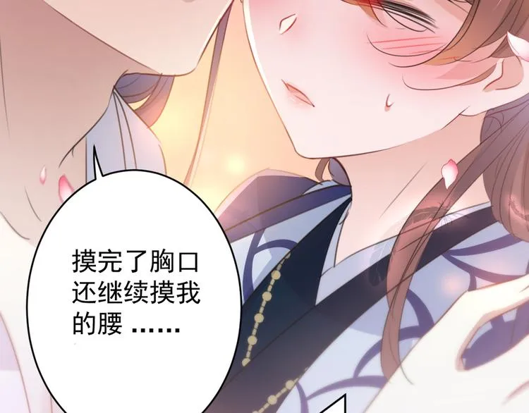第176话 让我们互为解药吧 第16页