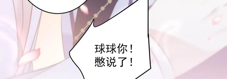 第176话 让我们互为解药吧 第17页