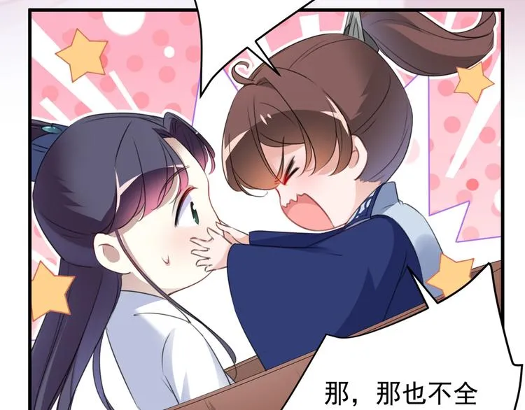 第176话 让我们互为解药吧 第18页