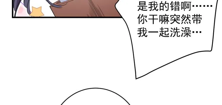 第176话 让我们互为解药吧 第19页
