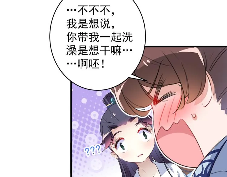 第176话 让我们互为解药吧 第20页
