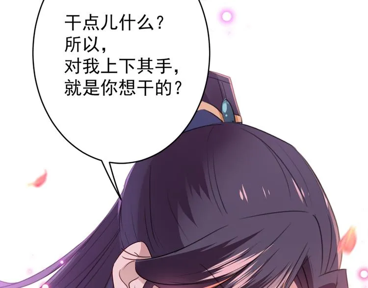第176话 让我们互为解药吧 第24页
