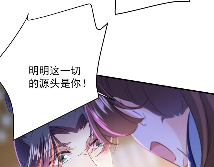 第176话 让我们互为解药吧 第28页