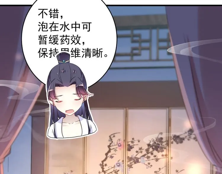 第176话 让我们互为解药吧 第39页
