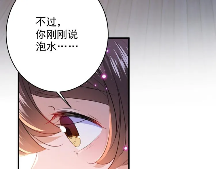 第176话 让我们互为解药吧 第42页