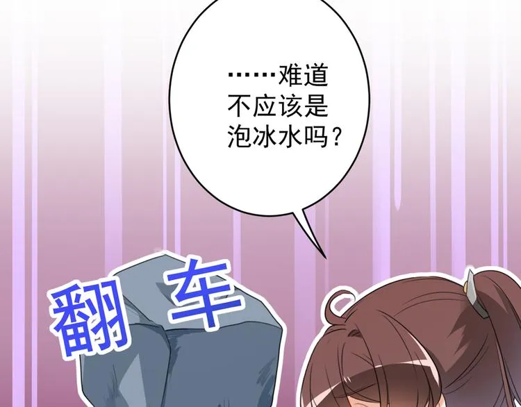 第176话 让我们互为解药吧 第44页