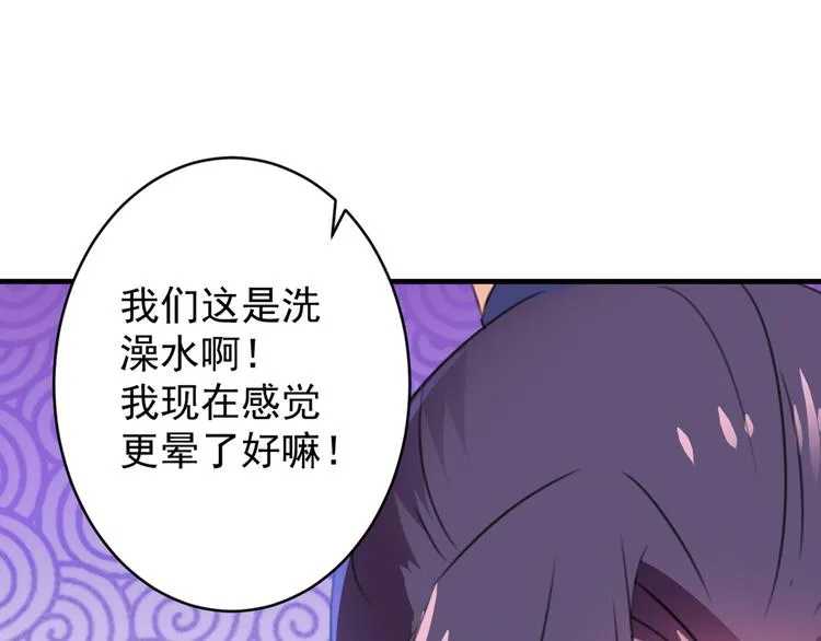 第176话 让我们互为解药吧 第47页