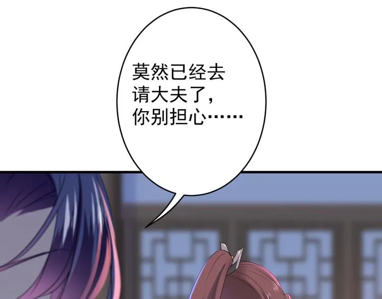 第176话 让我们互为解药吧 第53页
