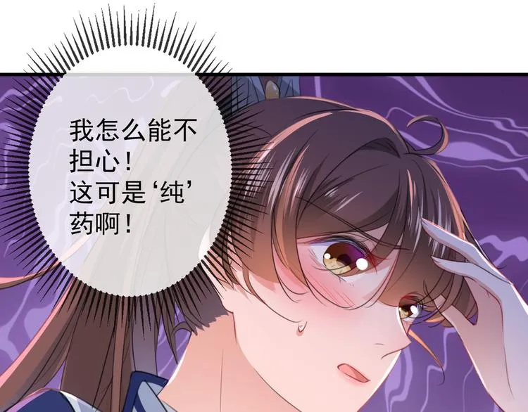 第176话 让我们互为解药吧 第56页