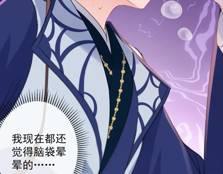 第176话 让我们互为解药吧 第57页