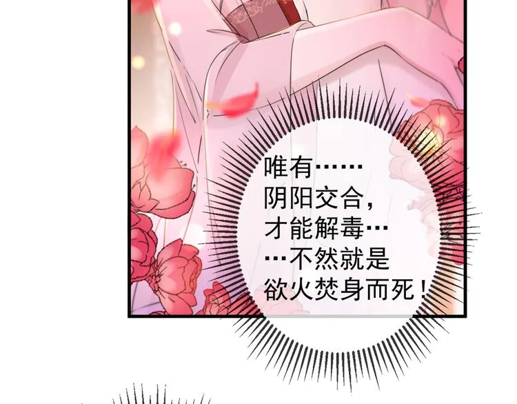 第176话 让我们互为解药吧 第60页