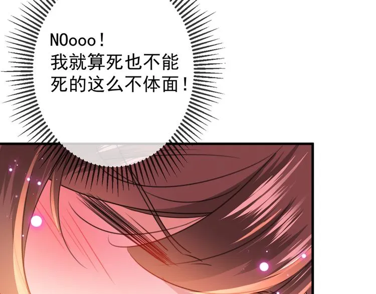第176话 让我们互为解药吧 第62页