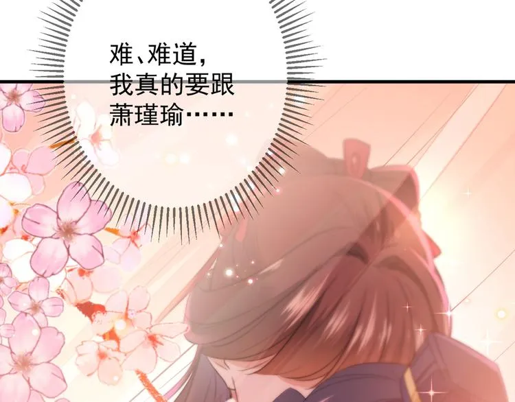 第176话 让我们互为解药吧 第67页
