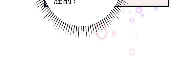 第176话 让我们互为解药吧 第72页