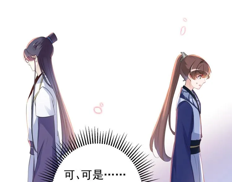 第176话 让我们互为解药吧 第73页