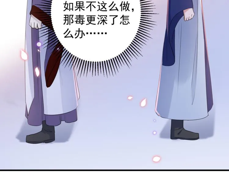 第176话 让我们互为解药吧 第74页