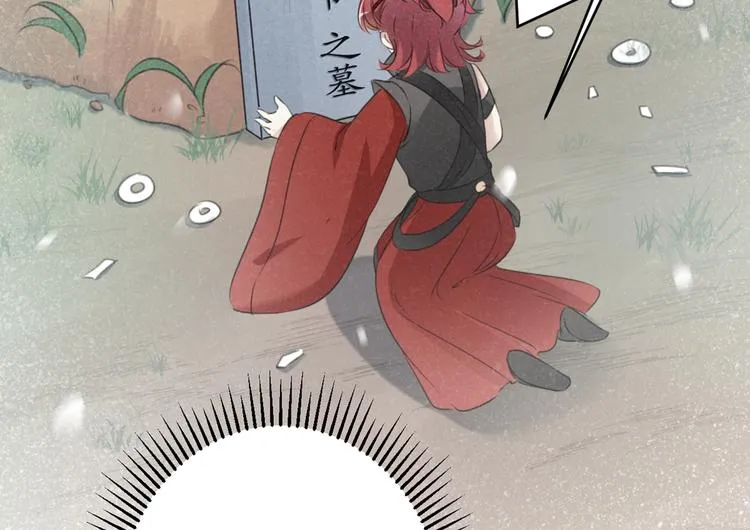 第176话 让我们互为解药吧 第77页